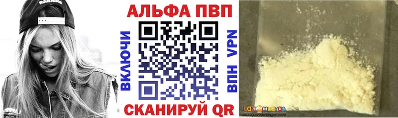 Купить где  Кропоткин  Альфа ПВП Соль 