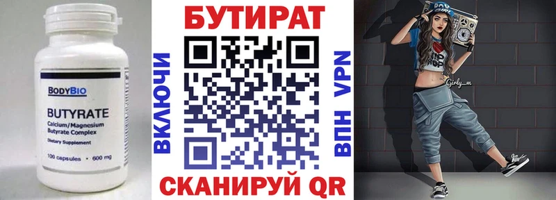 Купить закладки  Кропоткин  БУТИРАТ оксибутират 