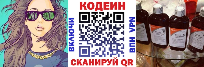 Codein напиток Lean (лин)  Купить закладки  Кропоткин 
