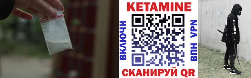 Кетамин VHQ  Купить  Кропоткин 