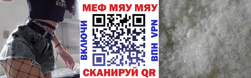 Купить  Кропоткин  МЯУ-МЯУ mephedrone 